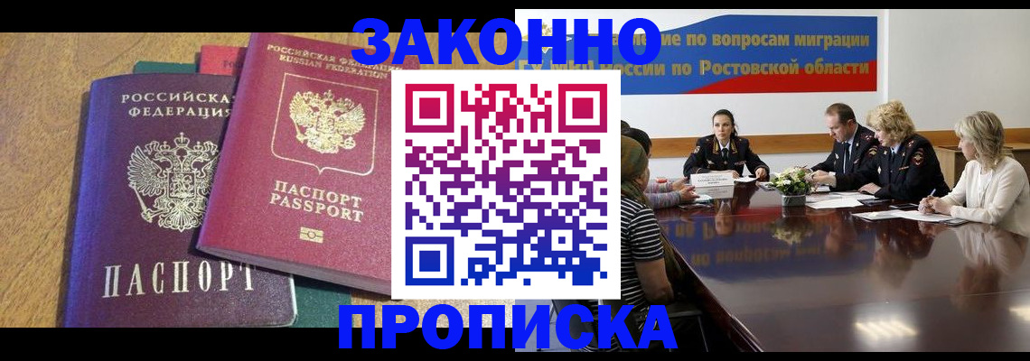 временная регистрация купить в Волоколамске